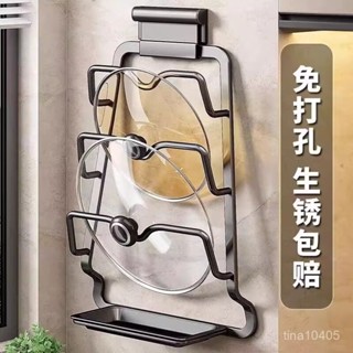 鍋蓋架子壁掛式免打孔廚房置物架多功能家用放置砧闆菜闆收納實用吸盤置物架 太空鋁廚房置物架 廚房壁掛架 免打孔廚房置物架