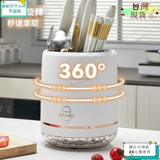 💙桃園出貨💙可開收據【新店促銷】家用 廚房 置物架 多功能 旋轉 刀架 筷子 刀具 餐具 一件式 收納架 置物神器ｙｙｙ