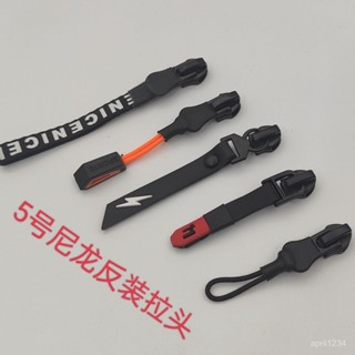 蝦皮最低價5號尼龍防水反裝拉鏈頭反嚮隱形防風羽絨服外套門襟替換拉鎖頭