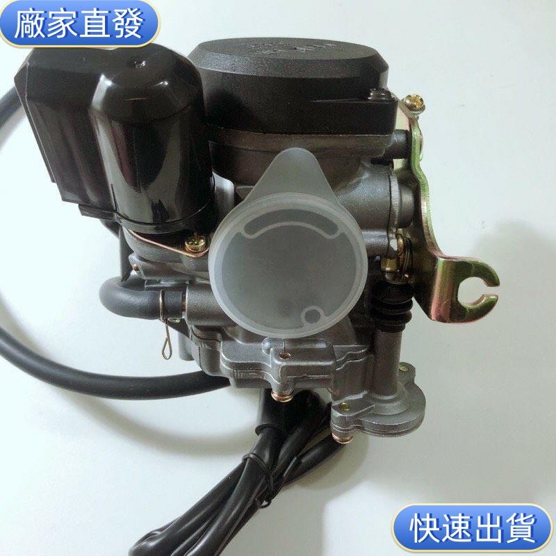 廠家直發♥無差價 CVK20 化油器總成 光陽 三陽 mio KIWI JR100 得意 EASY 心情 高手100 豪