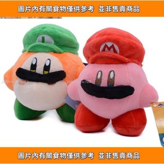 特惠 15cm日本 任天堂遊戲 星之卡比 Kirby 角色扮演馬裡奧Mario路易基鑰匙扣填充毛絨玩具公仔娃娃