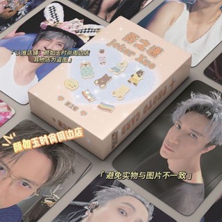 ❤Rich招財進寶偶像周邊薛之謙鐳射小卡55張盒裝周邊新專輯拍立得自印小卡片原創LOMO卡 明星薛之謙應援