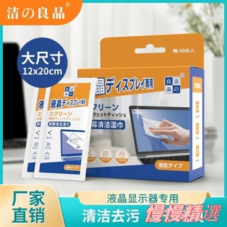😘桃園出貨😘 免運 液晶屏幕 清潔 濕巾 電腦 電視顯示器 擦屏布 擦手機紙 清潔布 消毒去油汙