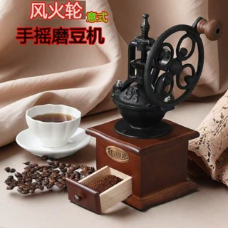 臺灣出貨復古咖啡機復古風咖啡豆研磨機手搖式咖啡磨豆機小型摩天輪磨豆機