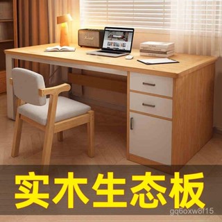 【🔥熱銷爆品】實木電腦桌家用書桌學生寫字桌簡約現代臥室工作臺帶抽屜辦公桌子 1SYU