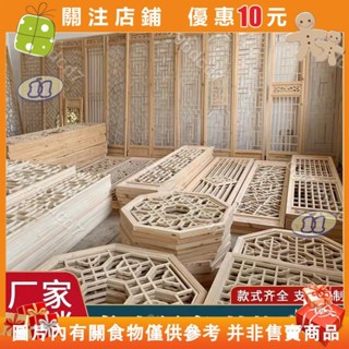 【十一優選】隔斷窗戶屏風 木雕東陽木雕仿古門窗中式隔斷屏風背景墻裝飾鏤空雕花實木花格#dg7r9bdcd7