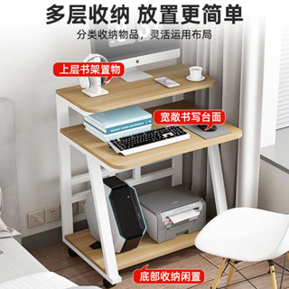 【🔥熱銷爆品】小戶型電腦桌桌子家用迷你移動書桌現代臥室學習簡易雙層臺式簡約