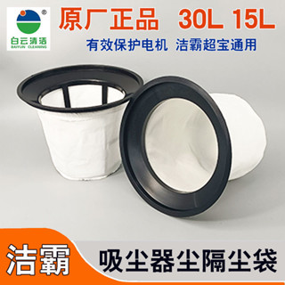 桃園出貨【高效過濾】潔霸超寶吸塵器原裝塵袋塵隔通用塵格BF501過濾內膽BF511配件CB30
