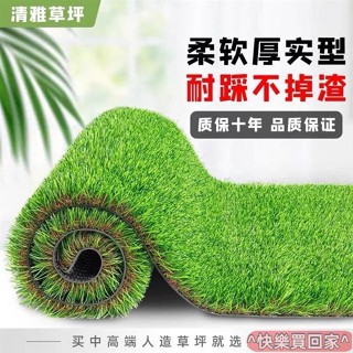 🔥新鋪免運🔥模擬草坪地毯幼兒園草坪墊子人工戶外假草坪人造塑膠草皮陽臺裝飾🌟 H66R