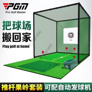 <可開發票>升級版高爾夫室內打擊網專業練習網打擊墊揮桿練習器推桿果嶺套裝60517/詢運費下單