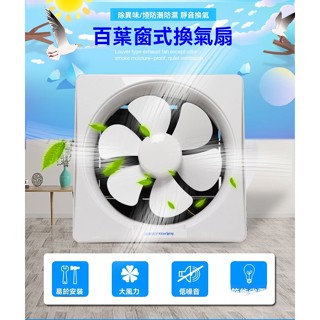 免運【臺灣出貨】排風扇衛生間百葉換氣扇廚房排油煙抽風機厠所家用強力排氣扇