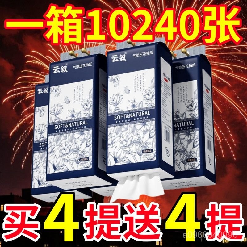 臺灣有貨⚡【柔軟親膚】大包懸掛抽取式衛生紙家用提掛式抽紙擦手紙厠紙大包平闆衛生濕巾 H0AL