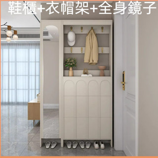 【棲悅家居】店鋪開張 限時優惠 奶油風 超薄鞋櫃 家用門口掛衣架 一體入戶門窄玄關櫃 帶全身穿衣鏡子