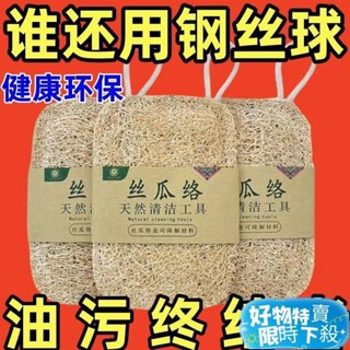 ⚡臺灣熱賣⚡菜瓜布 洗碗 刷鍋 抹布 家用 廚房 不沾油 海綿清潔刷 百潔布 清洗布 絲瓜抹布