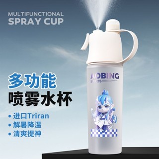 拾光✅臺灣出貨🔥【多彩選擇】夏季tritan塑膠噴霧杯 降溫解渴便攜杯 兒童直飲杯 哪吒運動球星水杯 多功能噴霧水壺