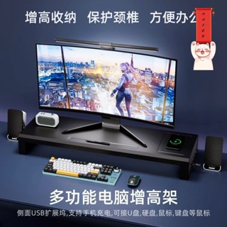 螢幕增高架 桌上置物架 電腦螢幕架 鍵盤收納 鍵盤架 桌上收納架 電腦顯示器增高架電腦支架多功能增高底座USB擴充套件收納桌