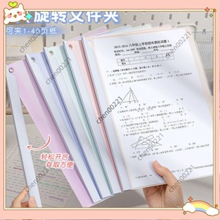 ⚡臺灣出貨⚡旋轉拉桿檔案夾a4抽杆資料夾拉桿水滴透明加厚學生試卷簡歷收納W516
