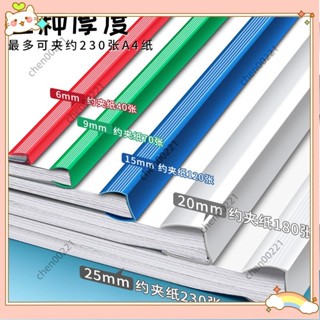⚡臺灣出貨⚡塑膠抽拉桿資料夾a4檔案夾檔案套抽杆夾活頁檔案抽乾夾檔案夾W516