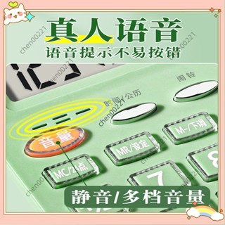 ⚡臺灣出貨⚡語音款小算盤辦公用高顏值計算機器大學生辦公室用女神款女生專用可愛記算機大號大屏大按鍵家用商用帶聲音W516