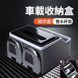 ✨興隆百貨✨汽車多功能扶手箱收納盒 車用紙巾盒 水杯架 碳纖紋置物箱 皮革收納盒 汽車置物盒 收納箱 儲物盒 置杯架 手
