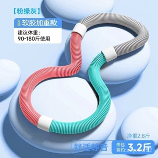 🔥48h臺灣閃發+99免運✨呼拉圈軟體不傷呼啦圈加重健身家用成人瘦腰肚子收腹彈簧瘦身 彈簧呼拉圈 軟體呼啦圈
