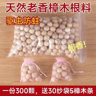 🔥臺灣出貨🔥樟腦丸香樟木䮠蟲純天然樟木球條衛生球衣櫃防黴防蟲防潮芳香除味