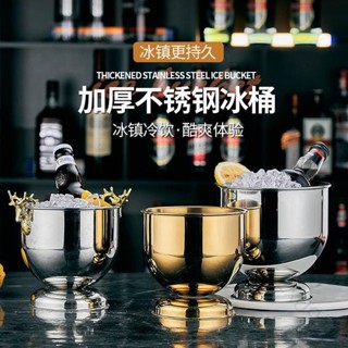 🚗🚗賣場熱銷 加厚冰塊桶不鏽鋼冰桶酒吧KTV香檳啤酒紅酒店用品冰桶商用送冰夾