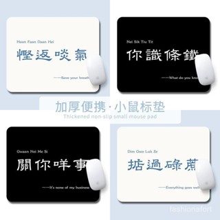 📣📣現24H出庫粵語文字滑鼠墊創意ins男女辦公家用電腦鍵盤墊學學習桌麵墊【Freebang優選】