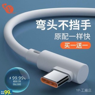 UUS 超級快充240W閃充數據綫適用華為VIVOPPO小米榮耀66W手機快充電綫6A