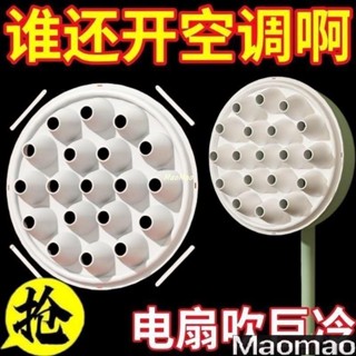落地扇空調自製電風扇製冷神器秒變空調物理降溫神器 物理降溫 落地扇神器 冷電風扇 電風扇製冷神器 風扇製冷罩