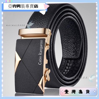 💕壹灣出貨+精選💕男士皮帶自動扣高檔休閒褲腰帶中青年時尚男士皮帶 真皮皮帶 男士皮帶 牛皮皮帶 針扣皮帶 皮帶男 腰