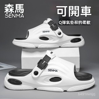 SENMA/森馬涼鞋男夏季踩屎感網美一字拖青少年開車運動爆款沙灘鞋透氣 百搭 防滑拖鞋 洞洞鞋 舒適通懃百搭 運動涼鞋