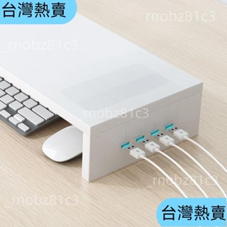💕爆款熱銷💕螢幕增高架 桌上置物架 電腦螢幕架 鍵盤收納 鍵盤架 桌上收納架 無線充電usb電腦顯示器增高架辦105