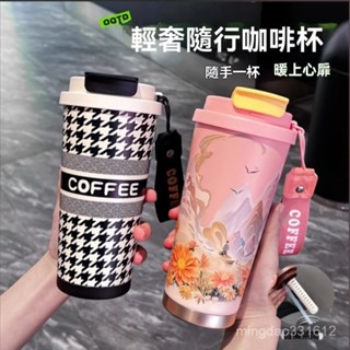 高階品質🎁免運🚚 2025新款 316不銹鋼保溫杯 高顔值女士隨行手提咖啡水杯 雙飲鈴蘭杯