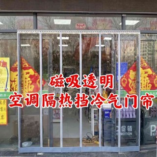 【客製化|加厚不加價】pvc塑膠空調軟門簾透明鐵龍骨隔斷簾磁鐵對吸冬季防風保暖商鋪用折疊門簾