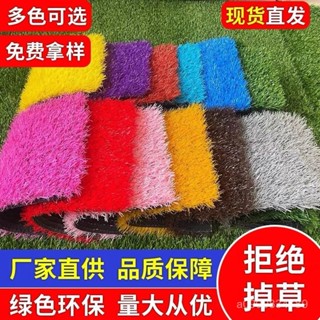 附髮票 戶外模擬草坪人工綠色草坪地墊七彩彩虹草坪粉色彩色地毯婚慶裝飾