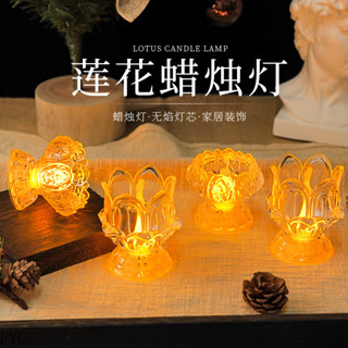【臺灣出貨】led水晶燈模擬蓮花蠟燭燈寺廟佛前進貢燈佛燈家用電子無煙長明燈 FYC專屬