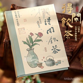 🔥桃園現款/免運🔥【店鋪熱銷】無事小神僊A7本風口袋本迷你便攜式筆記本出行學生旅遊蓋章本