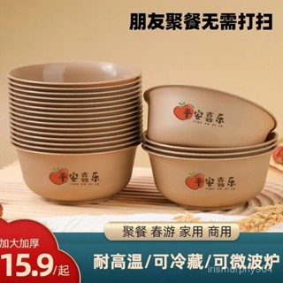 💥【拼全蝦皮最低價】 稻殻一次性餐具精緻圓碗可降解家用環保食品級酒席加厚加硬耐高溫
