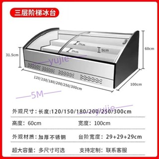 冷凍臺式階梯式擺攤冷藏保鮮炸串冰臺燒烤商用展示櫃點菜水果（廠家直發，不含運）