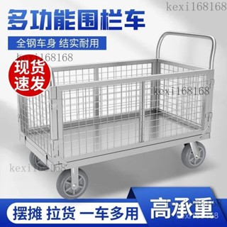 免運🚛品質保證 網格圍欄折疊手推車拖車拉貨倉儲搬運物流平闆車手拉車擺攤便攜式