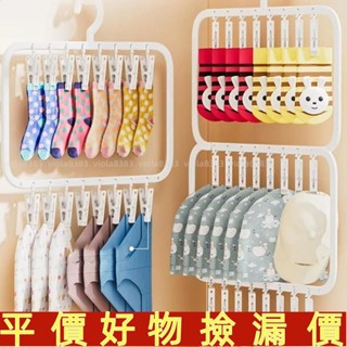 [熱銷🔥] 18/26剪輯可拆卸內衣毛巾襪子嬰寶寶嬰兒衣架家用衣櫃無痕收納襪夾多功能掛衣架晾衣架衣架用於烘乾無痕防