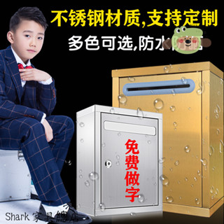 【Shark傢俱】室外不銹鋼大號掛墻帶鎖意見箱投訴建議箱掃黑除噁舉報箱家用信箱