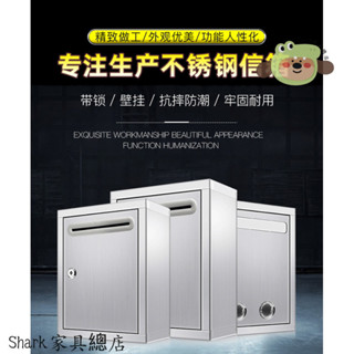 【Shark傢俱】意見收集箱舉報反饋箱信件報紙箱室外不銹鋼大號小號帶鎖戶外掛墻