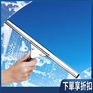 【臺灣熱賣】[A113]不鏽鋼玻璃刮 多規格 加長刮條 玻璃刮刀 刮水刀 刮水器 浴室刮水刀 擦窗器 擦玻璃神器