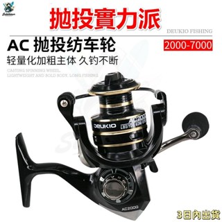🔥釣具精品 拋投利器 新品得趣AC捲線器 全金屬配件(線杯搖臂)堅固耐用 漁線輪 紡車輪 漁輪 捲線器