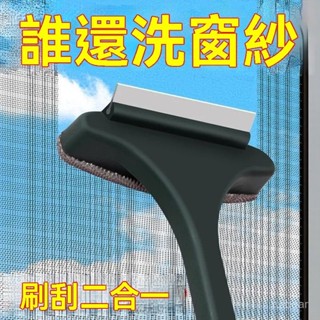 有貨在臺⚡紗窗刷清洗多功能刷子免拆洗沙窗網家用雙麵擦清潔工具玻璃擦窗器 OHST