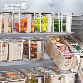「蝦皮下殺」生活宣言冰箱保鮮盒大容量食物收納盒密封保鮮冰箱收納盒瀝水功能 RD1L
