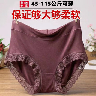 鹿小姐✨M-3XL大尺碼內褲 大碼內褲女高腰比純棉柔女士莫代爾內褲媽媽中腰三角內褲 韓國女裝🔥