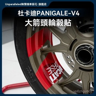 適用於杜卡迪DUCATI PANIGALE V4SP版改裝箭頭輪轂貼花 輪圈貼紙 輪框反光貼 輪框貼 反光輪轂貼紙
